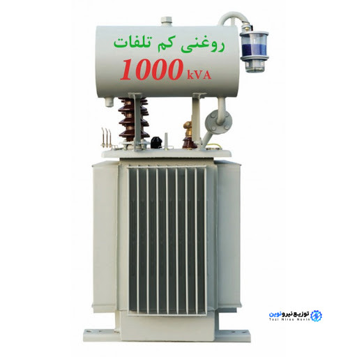 ترانسفورماتور توزیع روغنی کم تلفات 1000 کیلووات