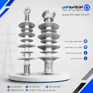 مقره بشقابی ۷ پره سامانه های نوین افرا