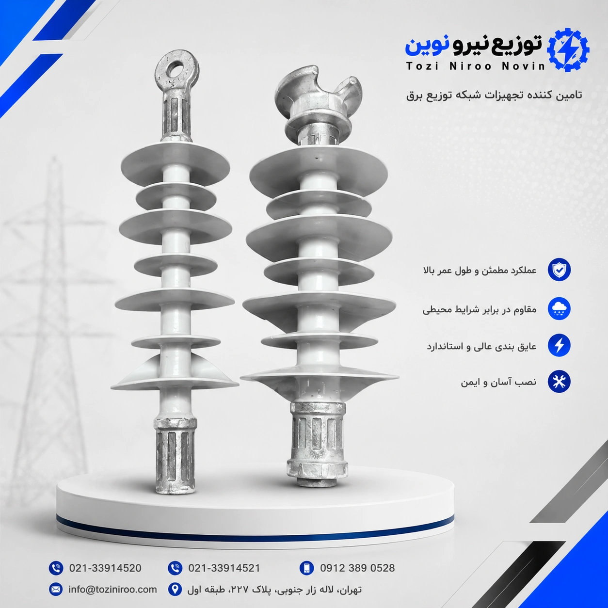 مقره بشقابی ۷ پره سامانه های نوین افرا