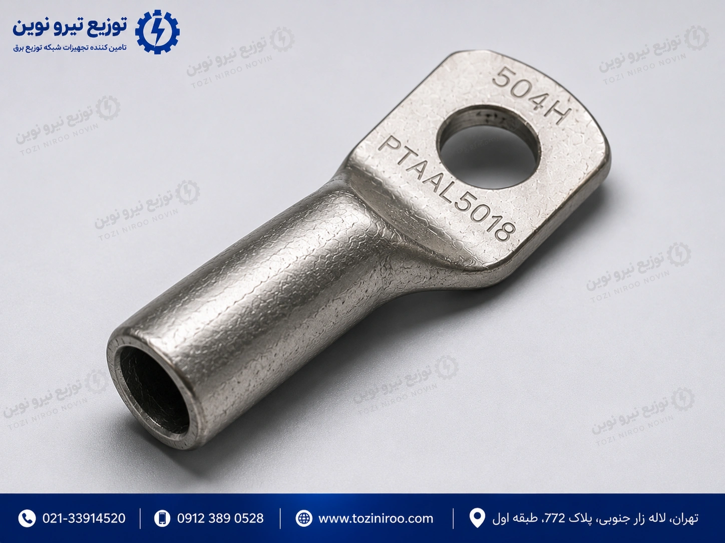 کابلشو فول بی متال ۵۰ پیشرو تجهیز الوند